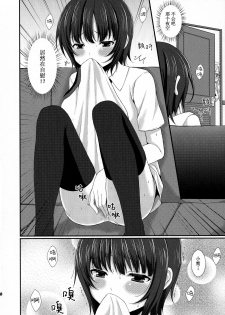 (C81) [Tottototomekichi (Tomekichi)] Ijime Kaeshi (Boku wa Tomodachi ga Sukunai) [Chinese] [v.v.t.m汉化组] - page 7