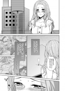 [城井ユキ] 俺のためだけに鳴いて？ 第3-10話 - page 3