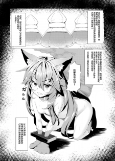 [Matsuzou Honpo (Matsuzou)] Fenrir-chan no Charm Bon (Granblue Fantasy) [Chinese] [无人之境×新桥月白日语社] [Digital] - page 3