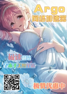 [Matsuzou Honpo (Matsuzou)] Fenrir-chan no Charm Bon (Granblue Fantasy) [Chinese] [无人之境×新桥月白日语社] [Digital] - page 19