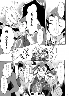 [INSECAGE (Kanonari)] UnidentifiedMerryAddicton (Yu-Gi-Oh! Zexal) [Digital] - page 14