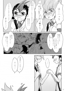 [INSECAGE (Kanonari)] UnidentifiedMerryAddicton (Yu-Gi-Oh! Zexal) [Digital] - page 34