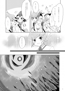 [INSECAGE (Kanonari)] UnidentifiedMerryAddicton (Yu-Gi-Oh! Zexal) [Digital] - page 12