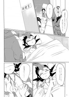 [INSECAGE (Kanonari)] UnidentifiedMerryAddicton (Yu-Gi-Oh! Zexal) [Digital] - page 6