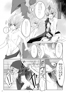 [INSECAGE (Kanonari)] UnidentifiedMerryAddicton (Yu-Gi-Oh! Zexal) [Digital] - page 29