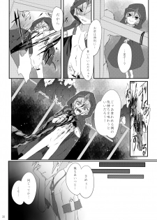 [INSECAGE (Kanonari)] UnidentifiedMerryAddicton (Yu-Gi-Oh! Zexal) [Digital] - page 31