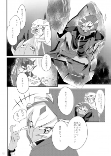 [INSECAGE (Kanonari)] UnidentifiedMerryAddicton (Yu-Gi-Oh! Zexal) [Digital] - page 13