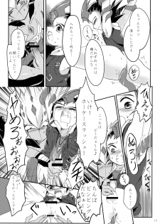 [INSECAGE (Kanonari)] UnidentifiedMerryAddicton (Yu-Gi-Oh! Zexal) [Digital] - page 18