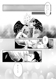 [INSECAGE (Kanonari)] UnidentifiedMerryAddicton (Yu-Gi-Oh! Zexal) [Digital] - page 24