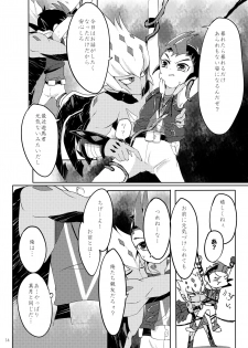 [INSECAGE (Kanonari)] UnidentifiedMerryAddicton (Yu-Gi-Oh! Zexal) [Digital] - page 15