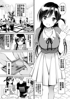 [Popochichi (Yahiro Pochi)] Rental Kanojo Osawari Shimasu (Kanojo, Okarishimasu) [Chinese] [oo君x稅金戰隊聯動漢化] - page 5