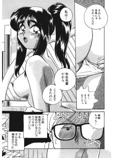 [Uniabo] AV Kantoku no Yome wa Hatsukoi Aite no Musume de Geneki Joshikousei de - page 32