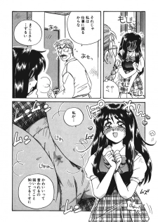 [Uniabo] AV Kantoku no Yome wa Hatsukoi Aite no Musume de Geneki Joshikousei de - page 12