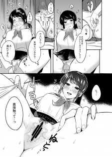 [Doushoku (Onaka Emi)] #Uraaka Onee-san to Icha Love Seitsuushiki ~Shota no Zetsurin Piston ni Shiofuki Zecchou~ [Digital] - page 21
