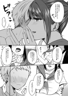 [Doushoku (Onaka Emi)] #Uraaka Onee-san to Icha Love Seitsuushiki ~Shota no Zetsurin Piston ni Shiofuki Zecchou~ [Digital] - page 17