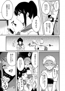 [Doushoku (Onaka Emi)] #Uraaka Onee-san to Icha Love Seitsuushiki ~Shota no Zetsurin Piston ni Shiofuki Zecchou~ [Digital] - page 37