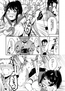 [Doushoku (Onaka Emi)] #Uraaka Onee-san to Icha Love Seitsuushiki ~Shota no Zetsurin Piston ni Shiofuki Zecchou~ [Digital] - page 25