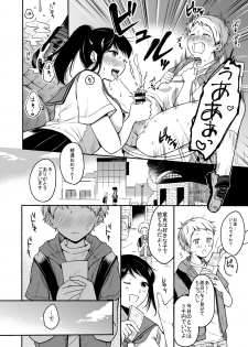 [Doushoku (Onaka Emi)] #Uraaka Onee-san to Icha Love Seitsuushiki ~Shota no Zetsurin Piston ni Shiofuki Zecchou~ [Digital] - page 14