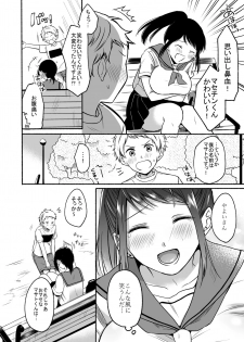 [Doushoku (Onaka Emi)] #Uraaka Onee-san to Icha Love Seitsuushiki ~Shota no Zetsurin Piston ni Shiofuki Zecchou~ [Digital] - page 16