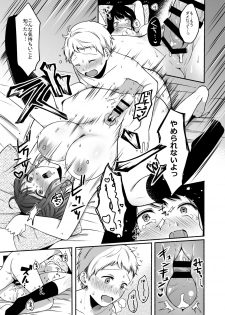 [Doushoku (Onaka Emi)] #Uraaka Onee-san to Icha Love Seitsuushiki ~Shota no Zetsurin Piston ni Shiofuki Zecchou~ [Digital] - page 29