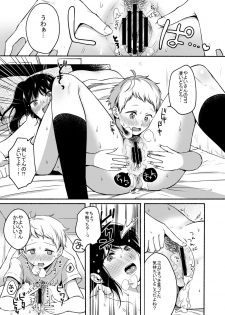 [Doushoku (Onaka Emi)] #Uraaka Onee-san to Icha Love Seitsuushiki ~Shota no Zetsurin Piston ni Shiofuki Zecchou~ [Digital] - page 27