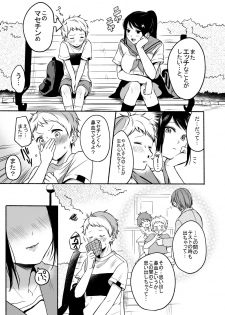 [Doushoku (Onaka Emi)] #Uraaka Onee-san to Icha Love Seitsuushiki ~Shota no Zetsurin Piston ni Shiofuki Zecchou~ [Digital] - page 15
