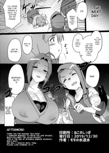 (C97) [Suimitsutou Koubou (Momo no Suidousui)] Yuki Chinpo Futanari Yukiho ga Bousou shite Iori to Ecchi shichau Hon (THE IDOLM@STER) [English] {Hennojin} - page 25