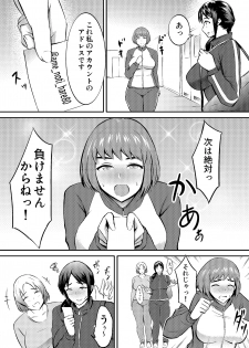 [remora works (Syakuhati Nameko)] FUTACOLO CO -MAMASAN- - page 20