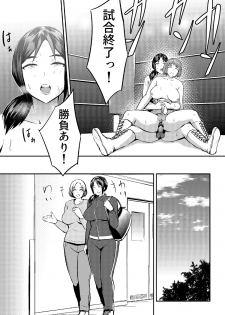 [remora works (Syakuhati Nameko)] FUTACOLO CO -MAMASAN- - page 19