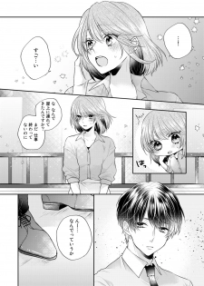 [Kecha] Zangyou Ato, Elevator Uchi wa Tsutsushimi ga Nai. ~Ore no Honshou, Kizuichatta?~ Ch. 1-2 - page 48