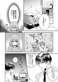 [Kecha] Zangyou Ato, Elevator Uchi wa Tsutsushimi ga Nai. ~Ore no Honshou, Kizuichatta?~ Ch. 1-2 - page 11