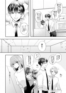 [Kecha] Zangyou Ato, Elevator Uchi wa Tsutsushimi ga Nai. ~Ore no Honshou, Kizuichatta?~ Ch. 1-2 - page 39