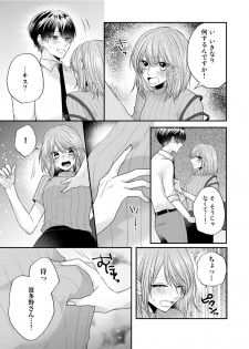 [Kecha] Zangyou Ato, Elevator Uchi wa Tsutsushimi ga Nai. ~Ore no Honshou, Kizuichatta?~ Ch. 1-2 - page 21