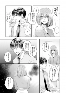 [Kecha] Zangyou Ato, Elevator Uchi wa Tsutsushimi ga Nai. ~Ore no Honshou, Kizuichatta?~ Ch. 1-2 - page 45