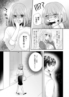 [Kecha] Zangyou Ato, Elevator Uchi wa Tsutsushimi ga Nai. ~Ore no Honshou, Kizuichatta?~ Ch. 1-2 - page 42