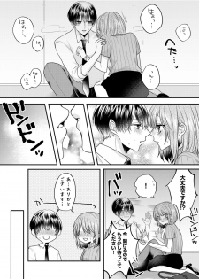 [Kecha] Zangyou Ato, Elevator Uchi wa Tsutsushimi ga Nai. ~Ore no Honshou, Kizuichatta?~ Ch. 1-2 - page 25