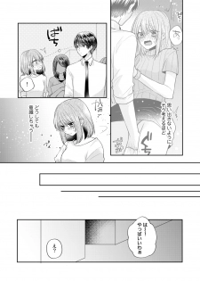 [Kecha] Zangyou Ato, Elevator Uchi wa Tsutsushimi ga Nai. ~Ore no Honshou, Kizuichatta?~ Ch. 1-2 - page 40