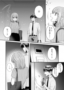 [Kecha] Zangyou Ato, Elevator Uchi wa Tsutsushimi ga Nai. ~Ore no Honshou, Kizuichatta?~ Ch. 1-2 - page 14