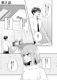 [Kecha] Zangyou Ato, Elevator Uchi wa Tsutsushimi ga Nai. ~Ore no Honshou, Kizuichatta?~ Ch. 1-2 - page 38