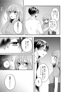 [Kecha] Zangyou Ato, Elevator Uchi wa Tsutsushimi ga Nai. ~Ore no Honshou, Kizuichatta?~ Ch. 1-2 - page 19