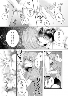 [Kecha] Zangyou Ato, Elevator Uchi wa Tsutsushimi ga Nai. ~Ore no Honshou, Kizuichatta?~ Ch. 1-2 - page 24