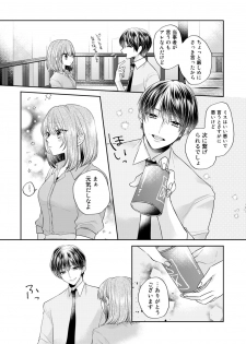 [Kecha] Zangyou Ato, Elevator Uchi wa Tsutsushimi ga Nai. ~Ore no Honshou, Kizuichatta?~ Ch. 1-2 - page 49