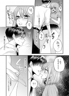 [Kecha] Zangyou Ato, Elevator Uchi wa Tsutsushimi ga Nai. ~Ore no Honshou, Kizuichatta?~ Ch. 1-2 - page 23