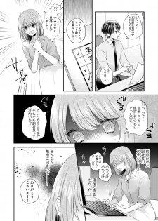 [Kecha] Zangyou Ato, Elevator Uchi wa Tsutsushimi ga Nai. ~Ore no Honshou, Kizuichatta?~ Ch. 1-2 - page 44