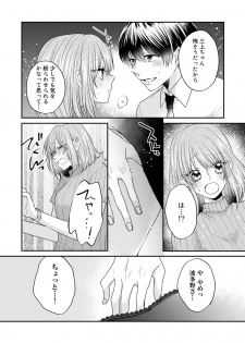 [Kecha] Zangyou Ato, Elevator Uchi wa Tsutsushimi ga Nai. ~Ore no Honshou, Kizuichatta?~ Ch. 1-2 - page 22