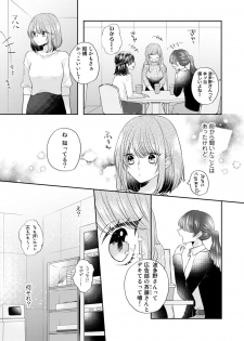 [Kecha] Zangyou Ato, Elevator Uchi wa Tsutsushimi ga Nai. ~Ore no Honshou, Kizuichatta?~ Ch. 1-2 - page 41