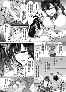 [Chano Mina] Kanojo no Iutoori (ANGEL Club 2020-07) [Chinese] [Digital] - page 8