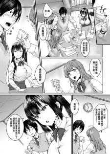 [Chano Mina] Kanojo no Iutoori (ANGEL Club 2020-07) [Chinese] [Digital] - page 2