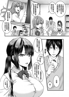 [Chano Mina] Kanojo no Iutoori (ANGEL Club 2020-07) [Chinese] [Digital] - page 3