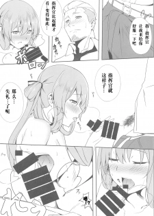 (C95) [^° (Awohuzi)] Suimin Busoku ni Haruta-san (Girls' Frontline) [Chinese] [v.v.t.m汉化组] - page 10